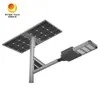 আউটডোর ইন্টিগ্রেটেড প্যানেল পাবলিক লাইটিং 50W LED Luminaria সৌর রাস্তার আলো